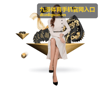 九游体育手机官网入口 首发阵容与伤停名单