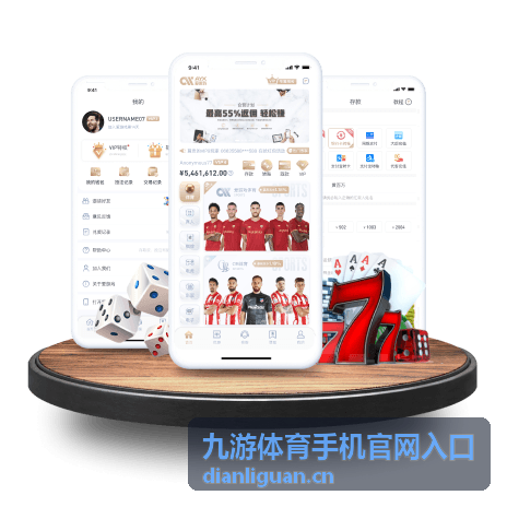 九游体育手机官网入口 排名与积分变化整理